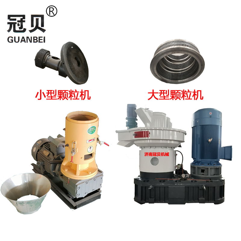 黑龙江秸秆饲料颗粒机